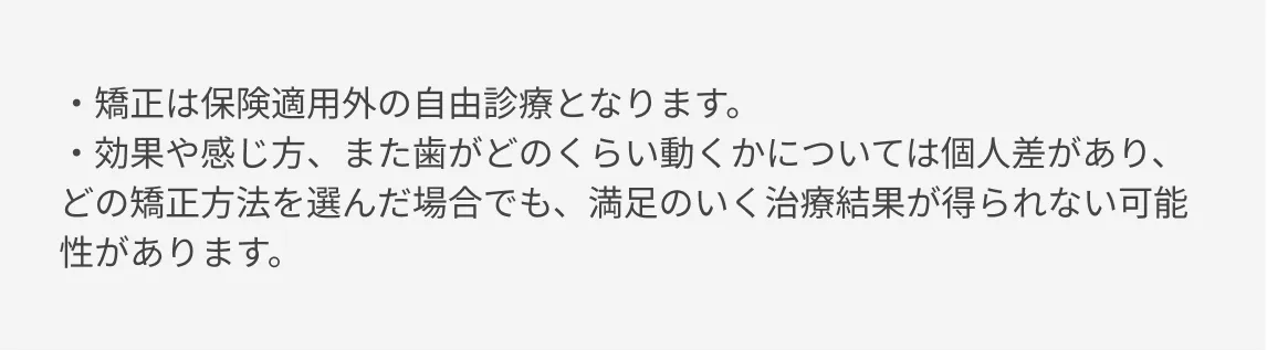 今だけ！2つの特典 ホワイトニング無料。リテーナー新品交換無料。